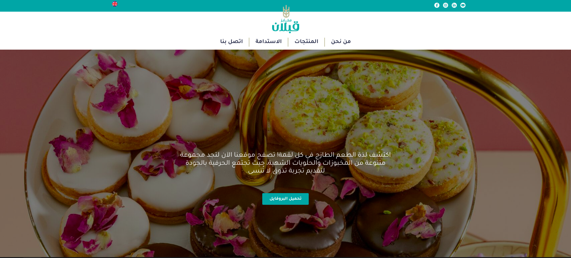 Qablan Bakery